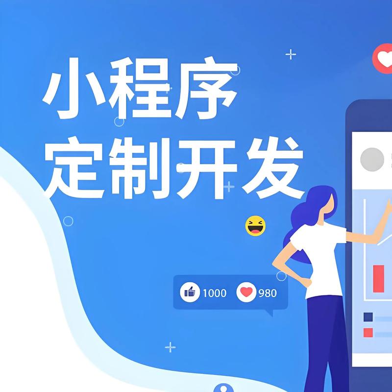 大兴区小程序开发